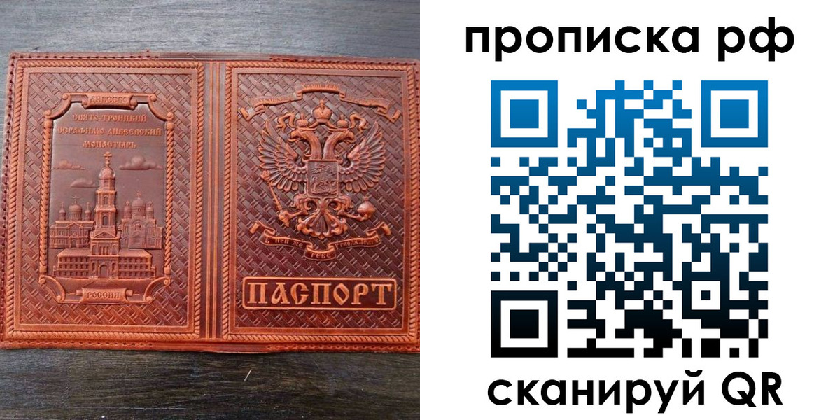 где прописаться в Волжском