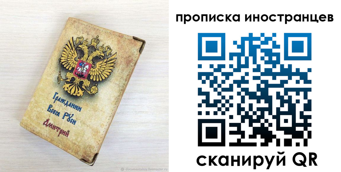 миграционный учет в Волжском