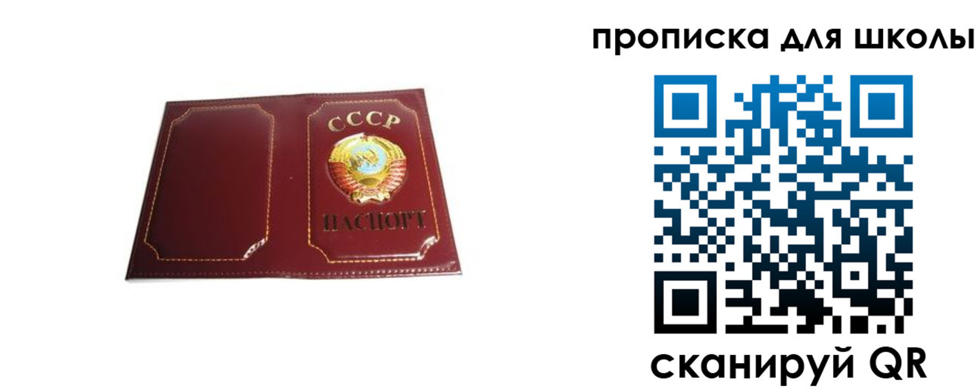 купить прописку в Волжском