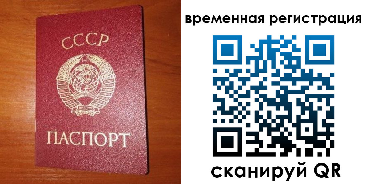 прописка 2025 в Волжском