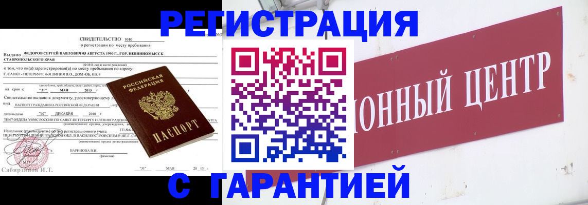 регистрация для школы в Волжском